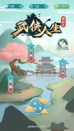 武侠q传坚果端截图3