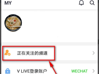 Vlive安卓版下载