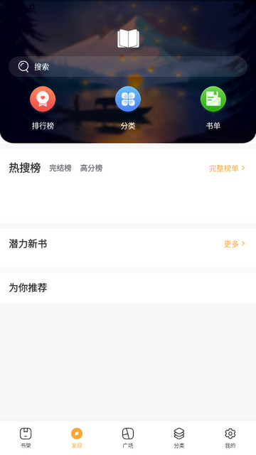 每日小说app最新版截图6