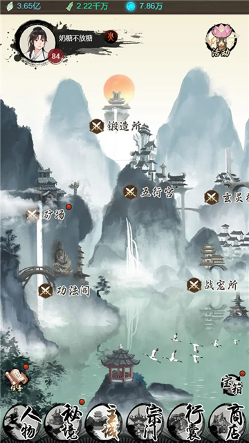 山海试炼截图3