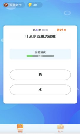 鹿玩答题模拟器图2