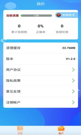 鹿玩答题模拟器图4