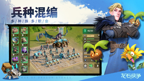 龙石战争测试服图2