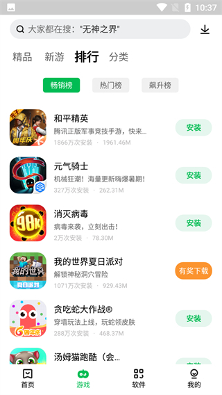 联想商店app官网版截图2