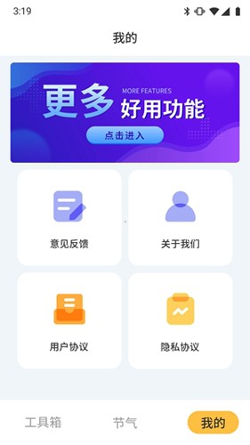 鲁班工具箱app截图1