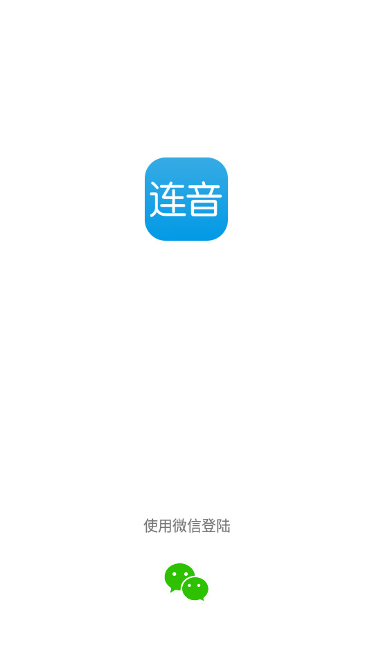 连音短视频1.0.0安卓版图8