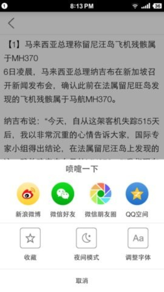 喷嚏网最新版图4