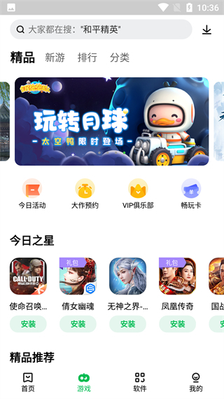 联想商店app官网版截图3