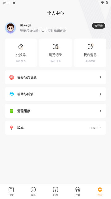 每日小说app最新版图1