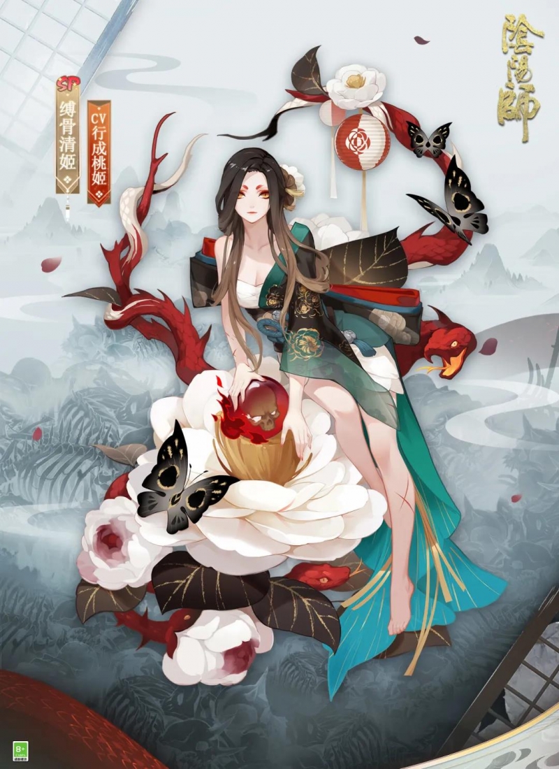 阴阳师贞桐山茗皮肤介绍