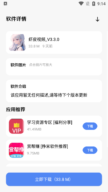 清墨软件库app手机版下载