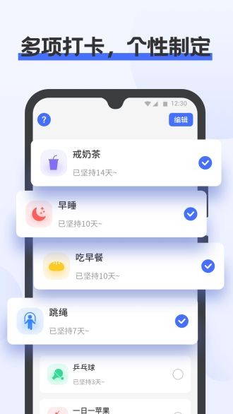 一键计步app图1