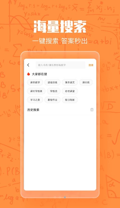 作业答案大王图7