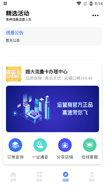 清墨软件库app手机版下载