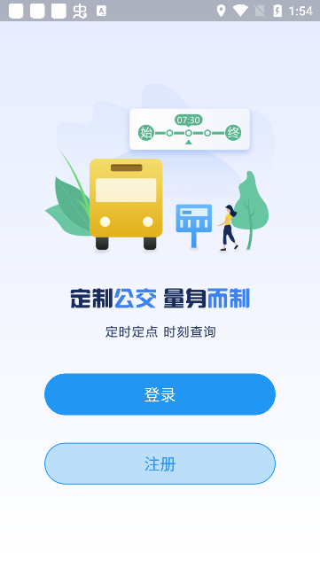 随州出行app手机版下载