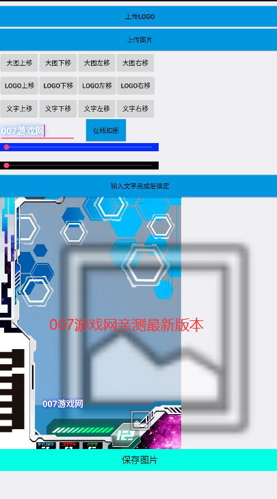 戴卡奥特曼卡片生成器截图5