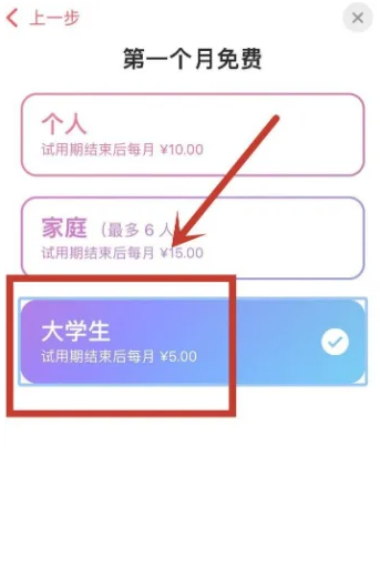 applemusic学生优惠怎么认证