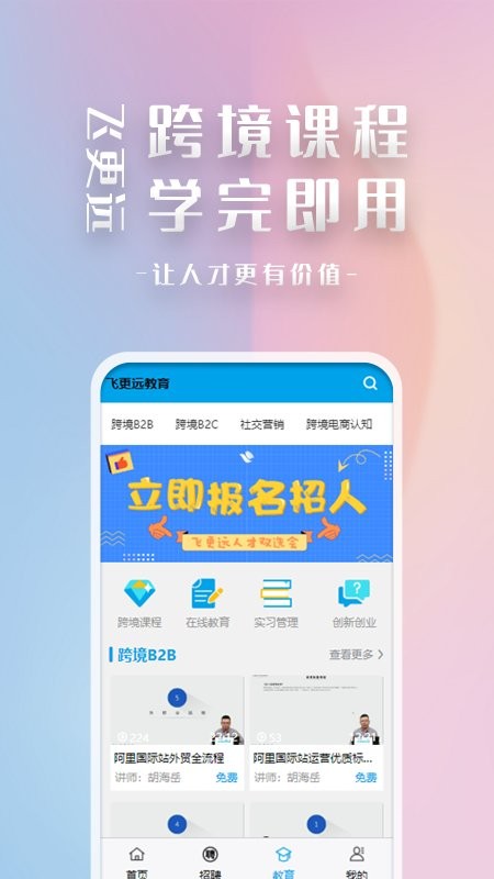 飞更远最新版图2