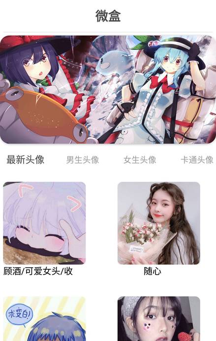 微盒工具箱APP