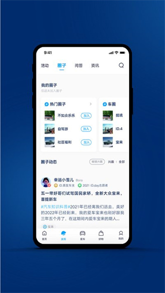 一汽大众超级app系统官方版图1