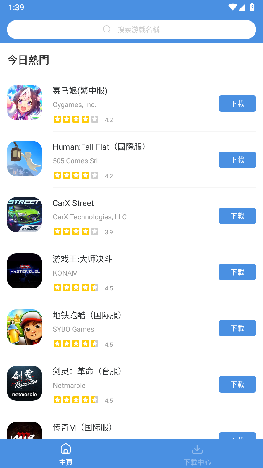 gamestoday手游充值APP