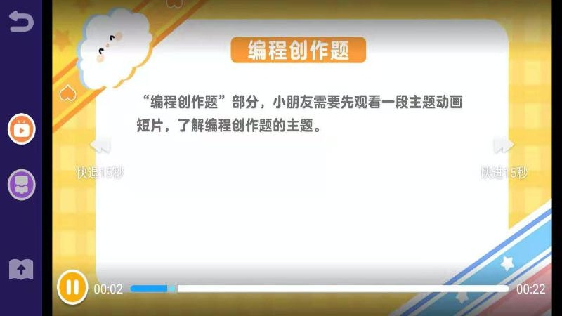 NCT赛考平台app安卓版第5张截图