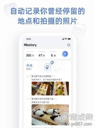 misstory点书日记版截图1