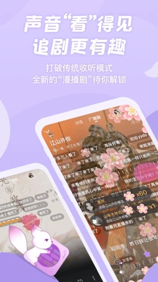 漫播听剧app官方下载安装图2