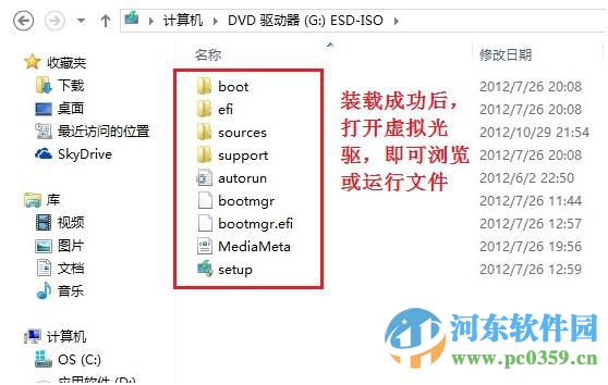 Win8.1系统自带虚拟光驱功能怎么用