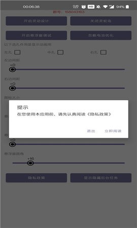 灵动蛇岛APP官方版图4