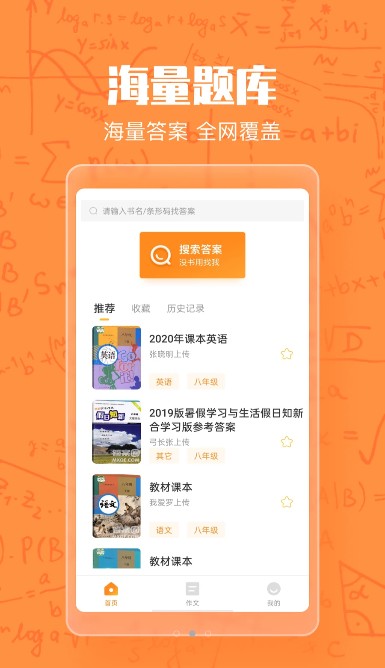 作业答案大王图1