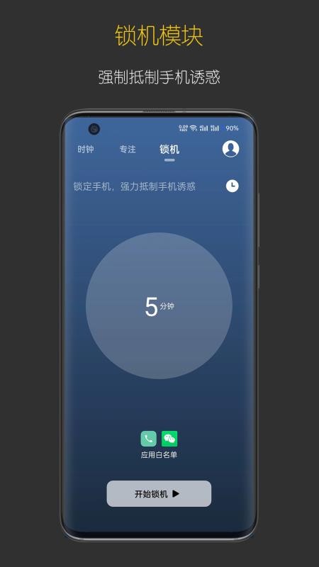 禅定时钟免费版图7