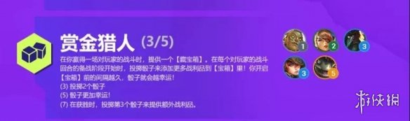 金铲铲之战双城之战羁绊一览S6双城传说新羁绊有哪些