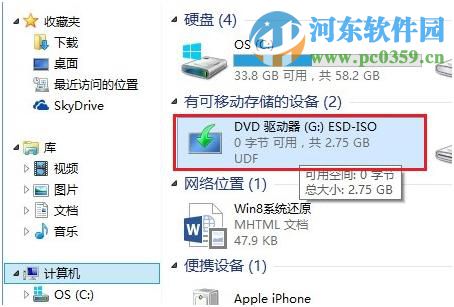 Win8.1系统自带虚拟光驱功能怎么用