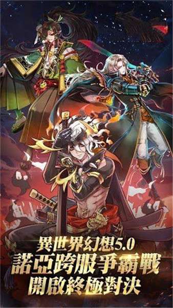 幻神国度黎明官方版