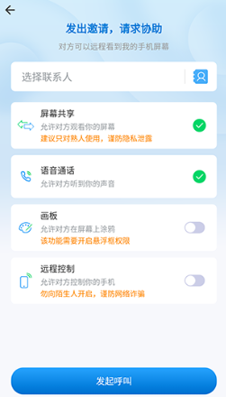 小X远程最新版app下载