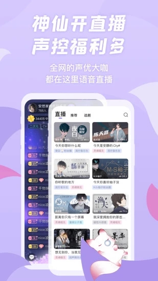 漫播听剧app官方下载安装图1