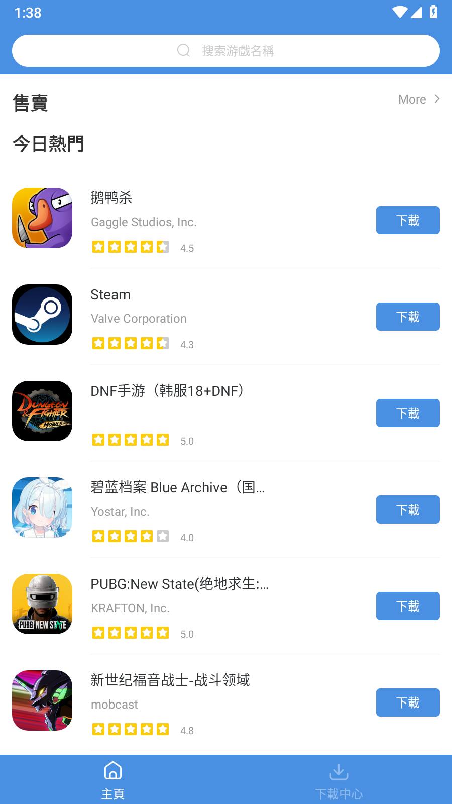 gamestoday手游充值APP截图4