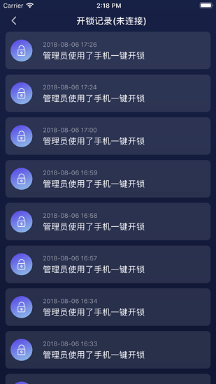 海贝斯蓝牙锁图1