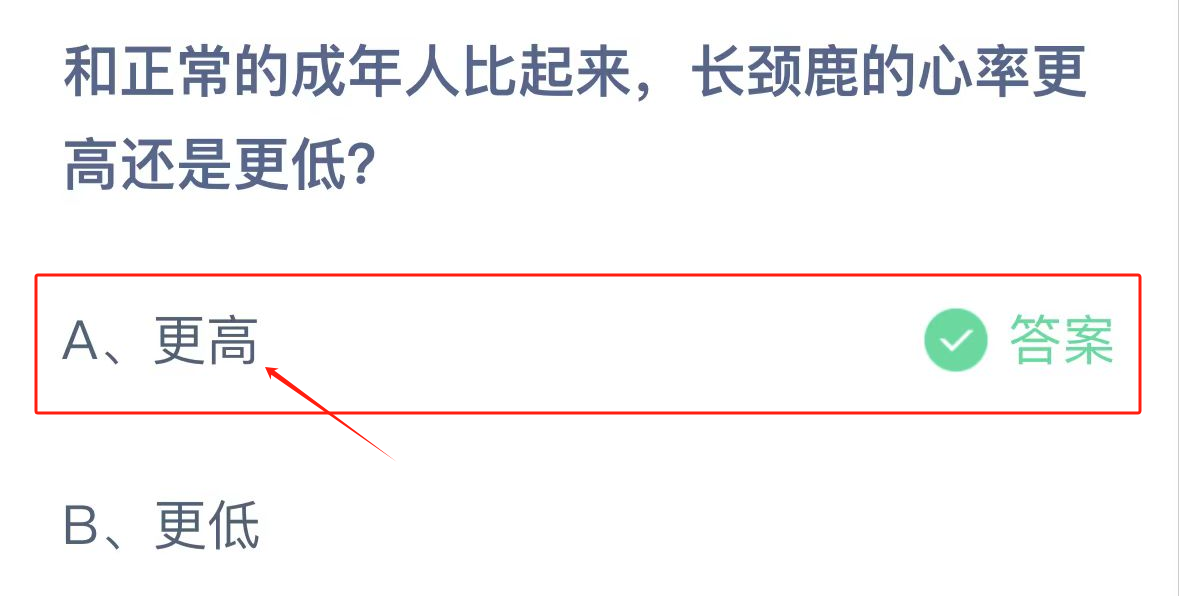 支付宝蚂蚁庄园小课堂2024.9.19答案