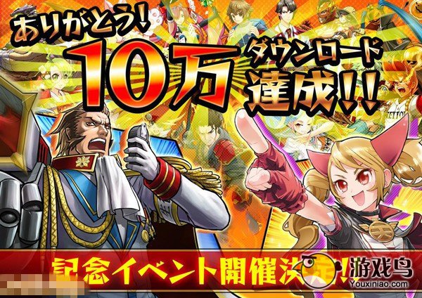 激突！崩坏学园双喜10万DL达成AppStore1位