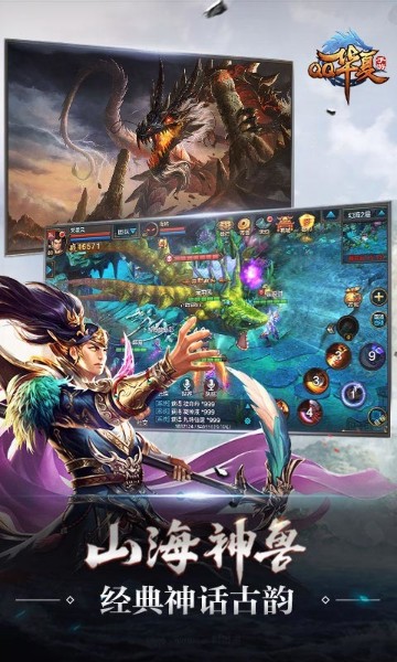 qq华夏手机版图4