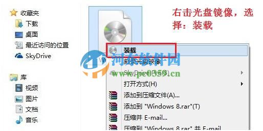 Win8.1系统自带虚拟光驱功能怎么用