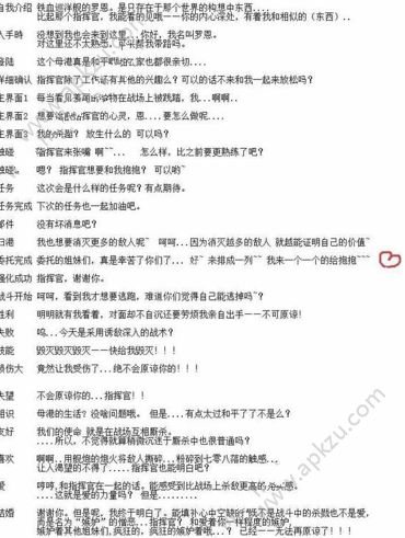 碧蓝航线罗恩台词有哪些罗恩病娇台词大全