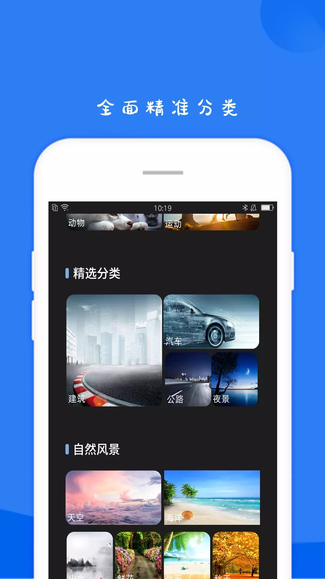 11壁纸hd图6