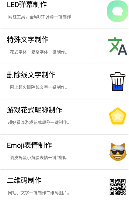 微盒工具箱APP截图5