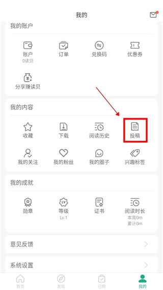 读者app官方版