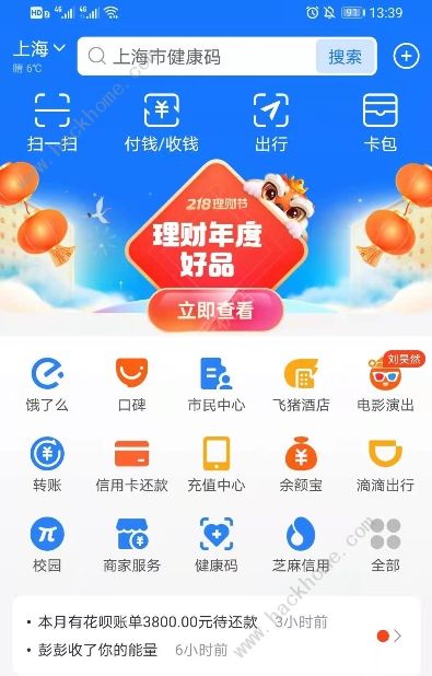 支付宝口袋铃声在吗怎么操作在吗梗含义及操作介绍