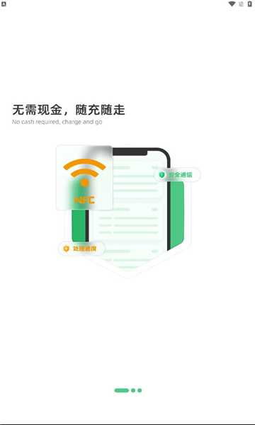 潍坊公交潍坊通app下载最新版截图3