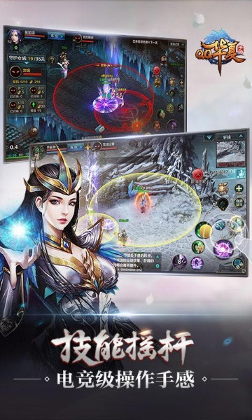 qq华夏手机版图6